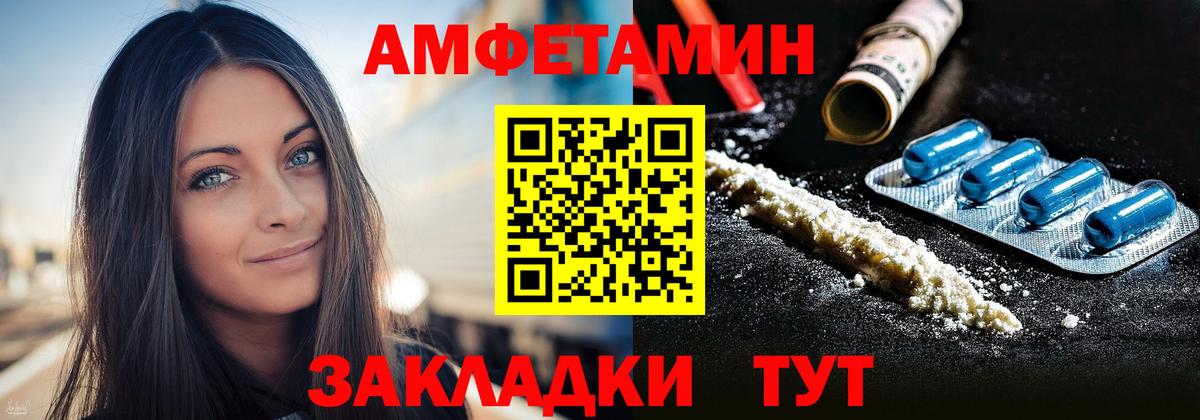 Амфетамин 98%  маркетплейс какой сайт  Орск  Вход с VPN  АМФЕТАМИН 