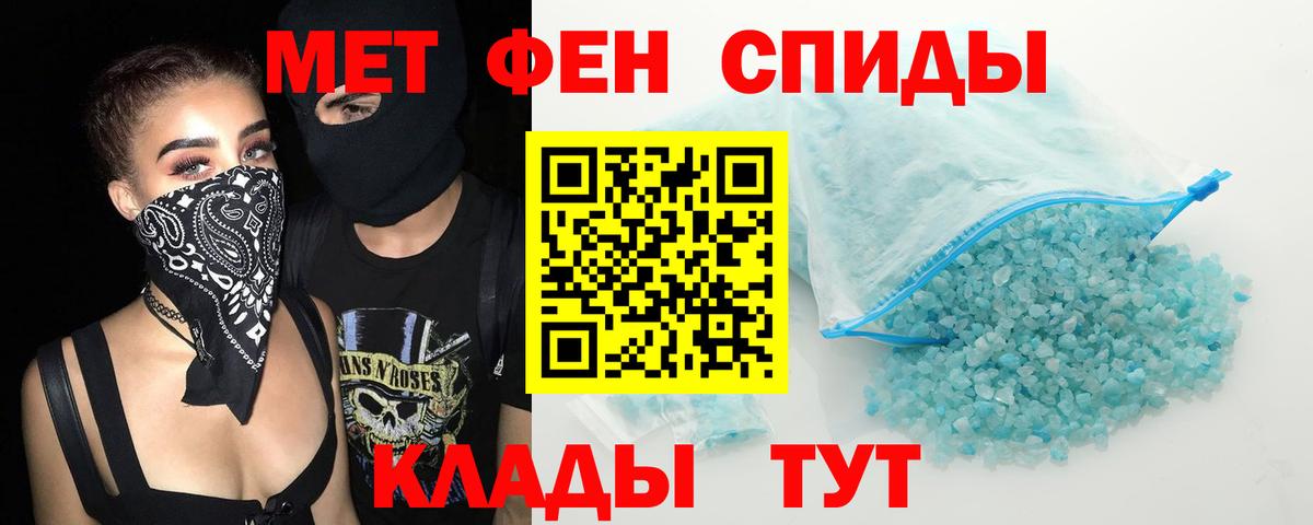 Амфетамин Розовый Орск