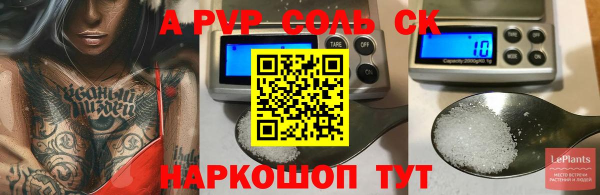 A PVP мука Орск
