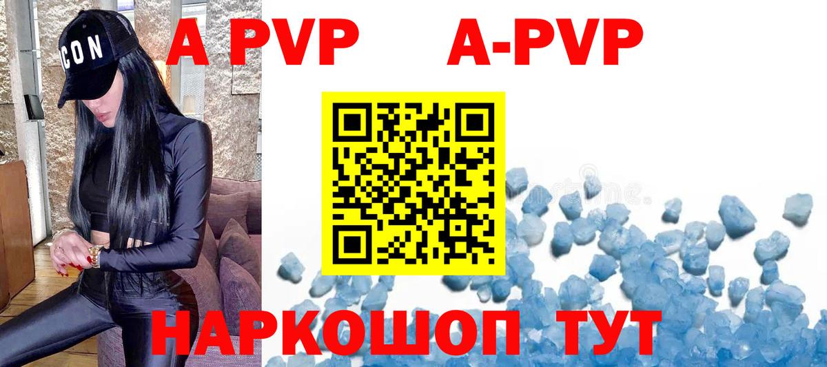 Орск  A-PVP мука  Alpha PVP VHQ  A PVP  Alpha-PVP крисы CK  Вход с VPN 
