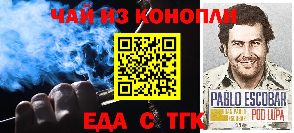 Орск  Canna-Cookies марихуана  Вход с VPN 