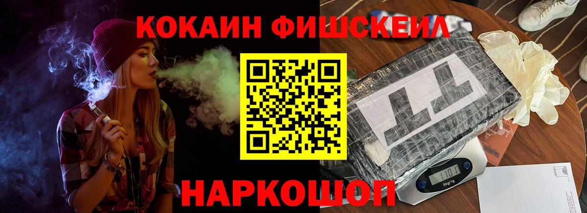 Cocaine Эквадор Орск