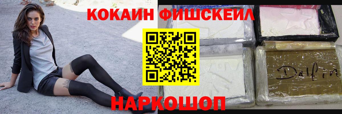 COCAIN Боливия  COCAIN Перу  Вход с VPN  Кокаин  Орск 