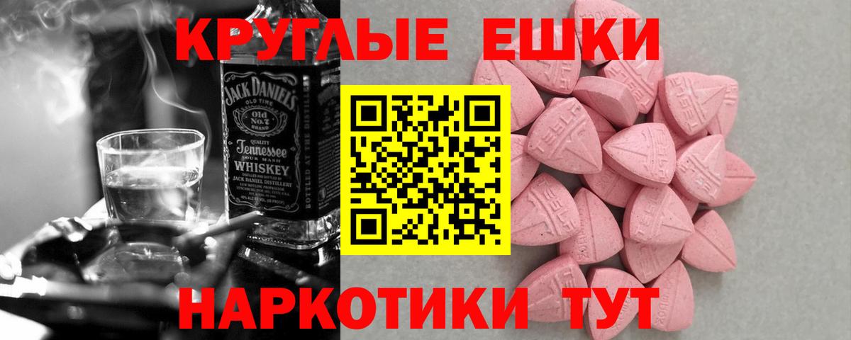 Ecstasy  Вход с VPN  Орск  цена   Экстази круглые 