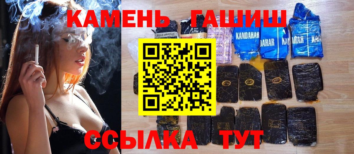 ГАШ индика сатива Орск