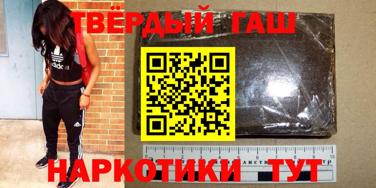 Гашиш VHQ  ГАШ VHQ  Вход с VPN  купить закладку  Орск  Гашиш 