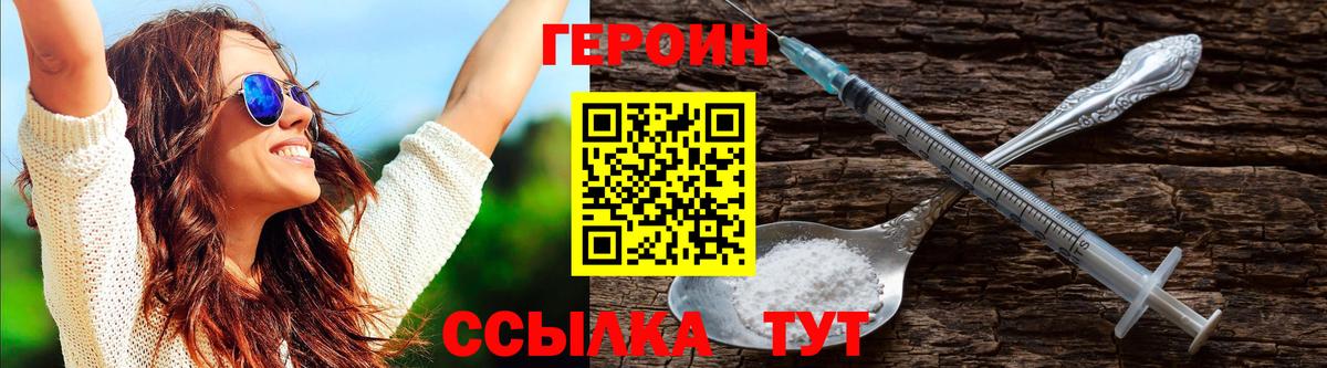 Героин афганец Орск
