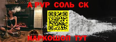 трава Ставрополь