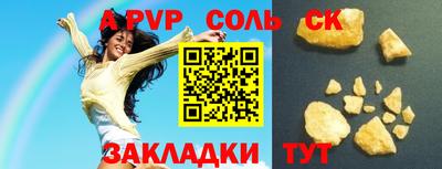 трава Ставрополь