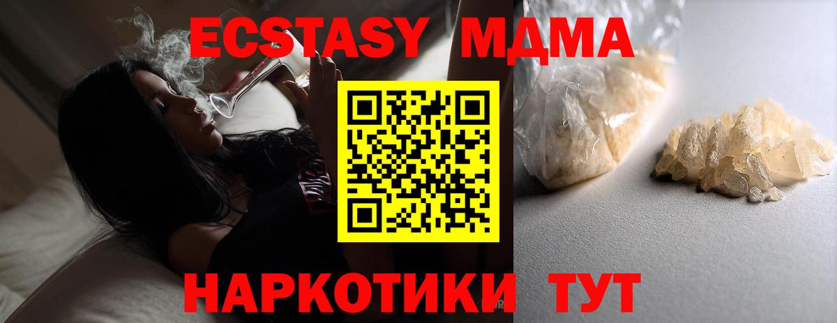 Орск  МДМА crystal  MDMA кристаллы  Вход с VPN 