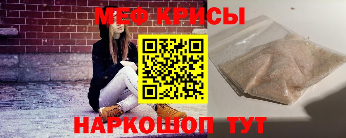 МЕФ  Орск
