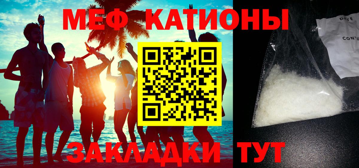 Меф мяу мяу  МЯУ-МЯУ VHQ  Орск  Меф  Вход с VPN 