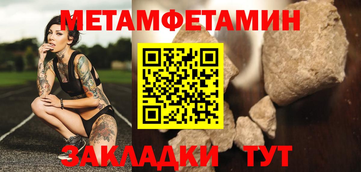 Первитин мет Орск