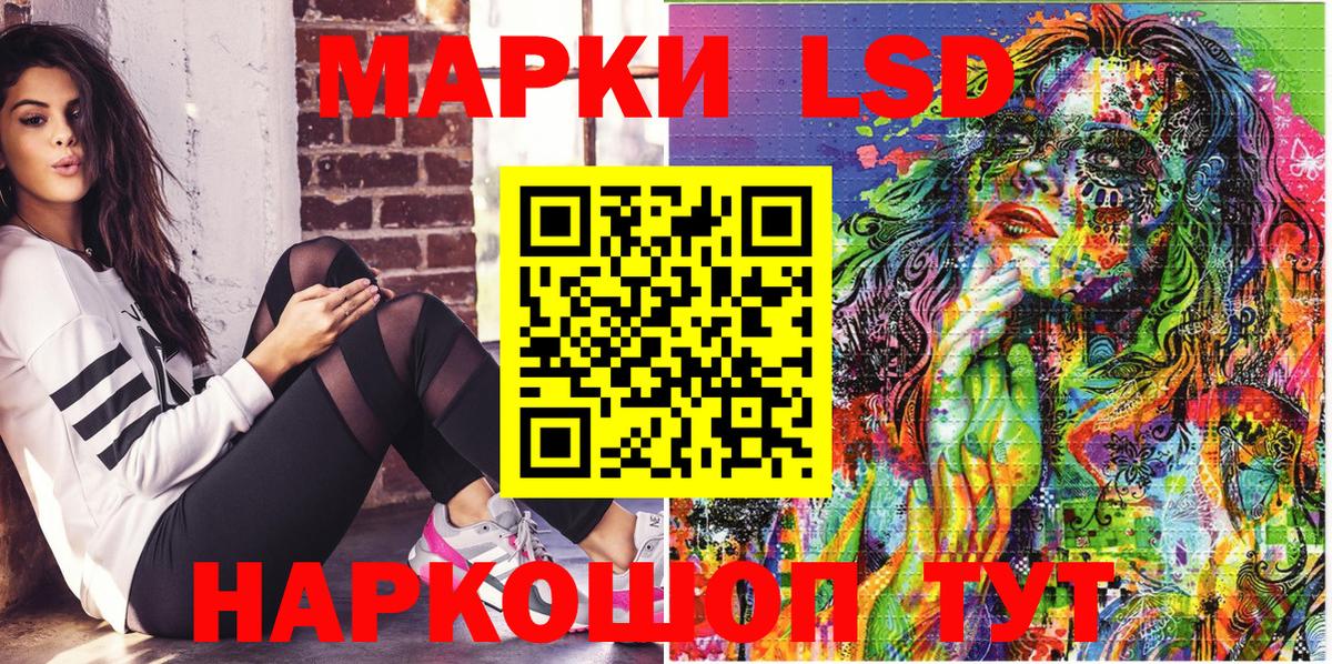 Марки NBOMe 1,5мг Орск