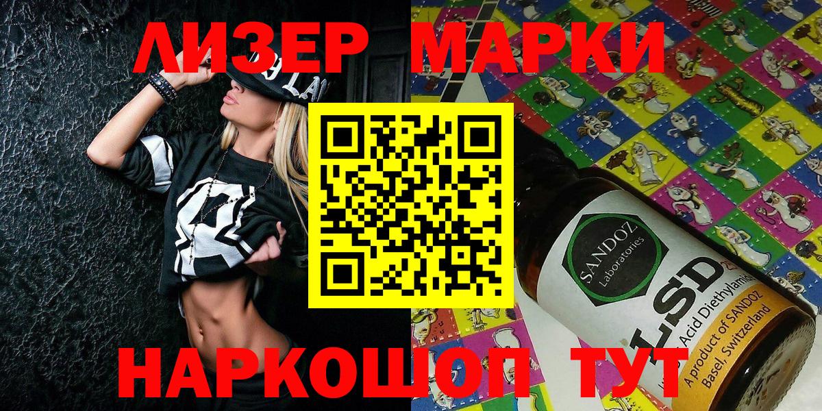 Марки 25I-NBOMe 1500мкг  Вход с VPN  Марки N-bome  Орск 
