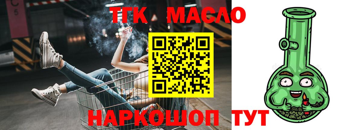 Орск  купить   Вход с VPN  ТГК гашишное масло 