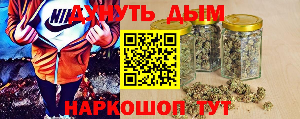 Бошки Шишки ГИДРОПОН  Вход с VPN  МАРИХУАНА конопля  Орск  Бошки марихуана план 